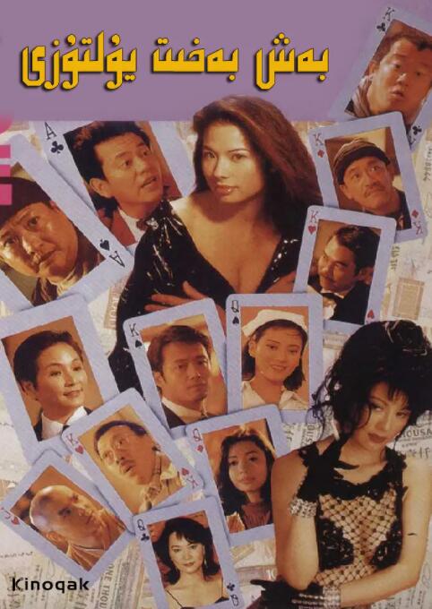 妻子的客人