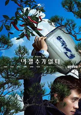 金邦雅克的顽皮男友