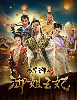 偶像性丑闻2