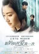 面包车里的秘密