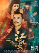 成人午夜免费观看