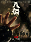 陷阱致命的誘惑