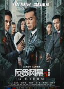 戍人电影在线观看免费播放