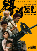 夜场里的大婶