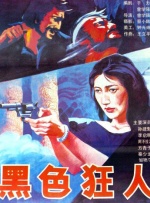 黑人粗大在线