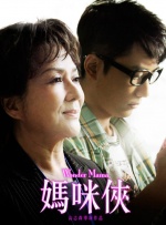陷阱小恶魔2