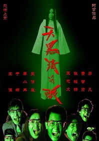 婷婷伊人五月