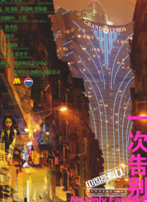 亚洲精国产一区二区三区