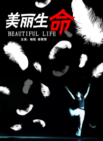 禁忌：新姐妹