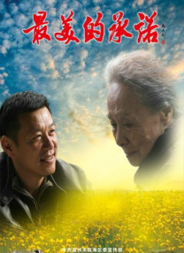 四月丁香