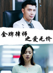 淫欲的代价1理伦片