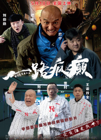 强烈感应