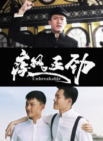 黑白配高清在线视频