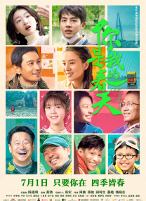 满淫电车现在就活事情