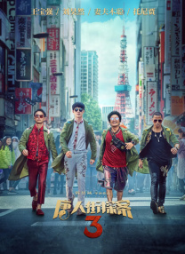 午夜片在线